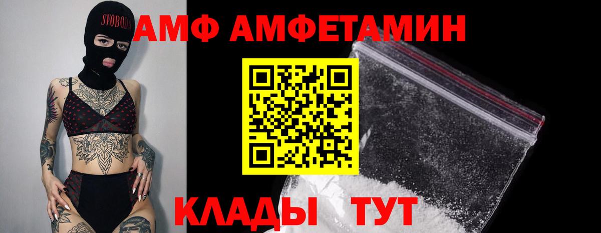 Амфетамин VHQ  Вход с VPN  АМФ  Канаш 