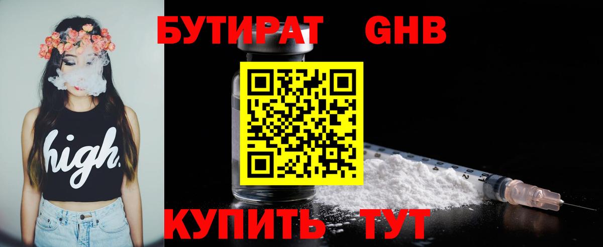 Канаш  Бутират буратино  Вход с VPN 