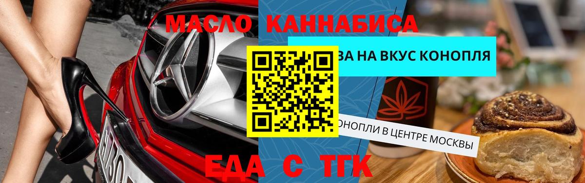 Canna-Cookies марихуана  Вход с VPN  Канаш 