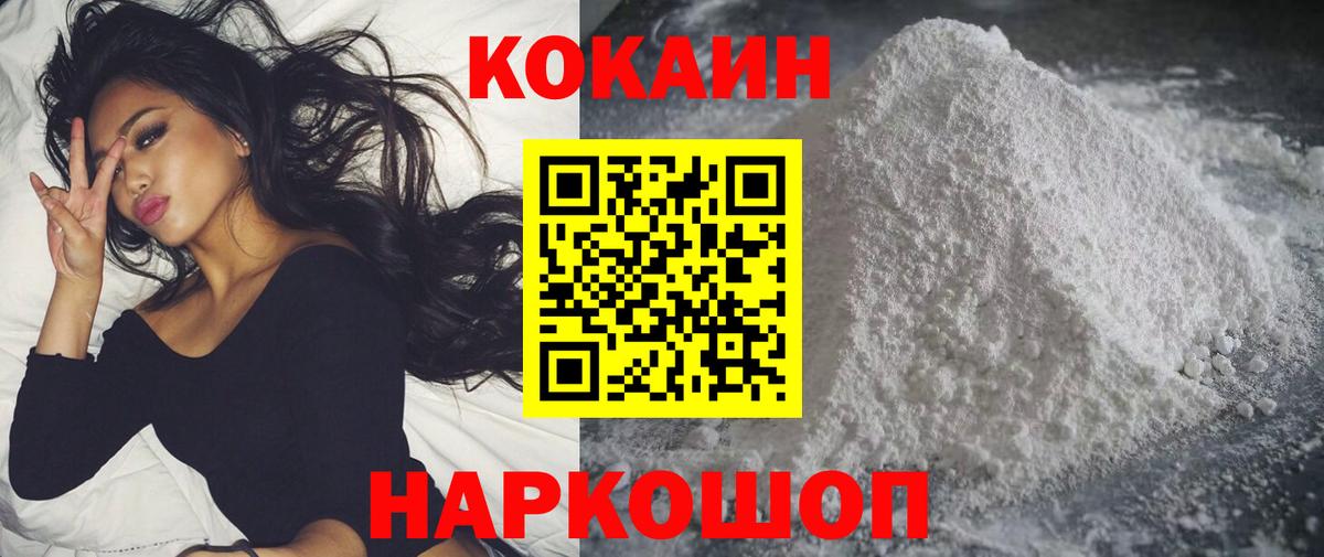 Канаш  Кокаин Эквадор  КОКАИН  Вход с VPN 