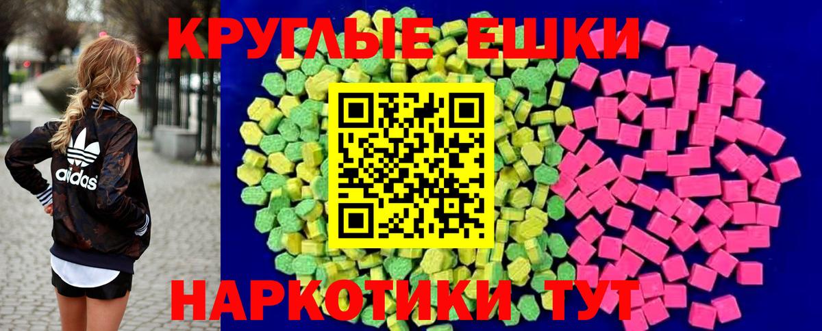 Экстази ешки Канаш