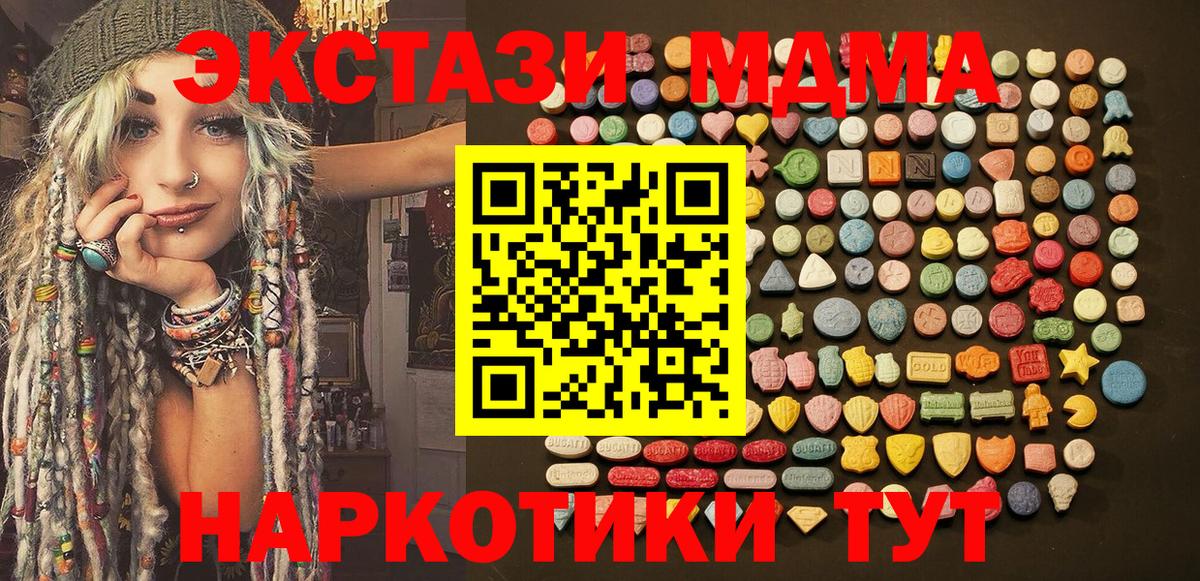 Экстази  хочу   Канаш  Ecstasy DUBAI  Вход с VPN 