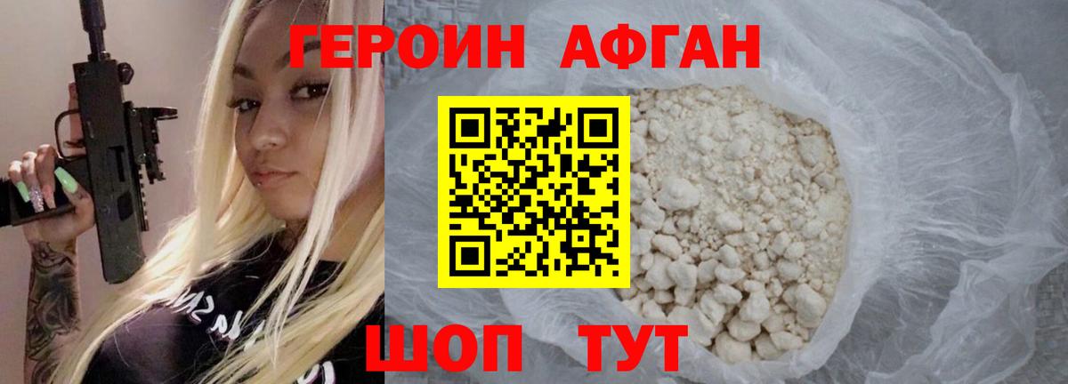Канаш  ГЕРОИН белый  Героин  Вход с VPN 