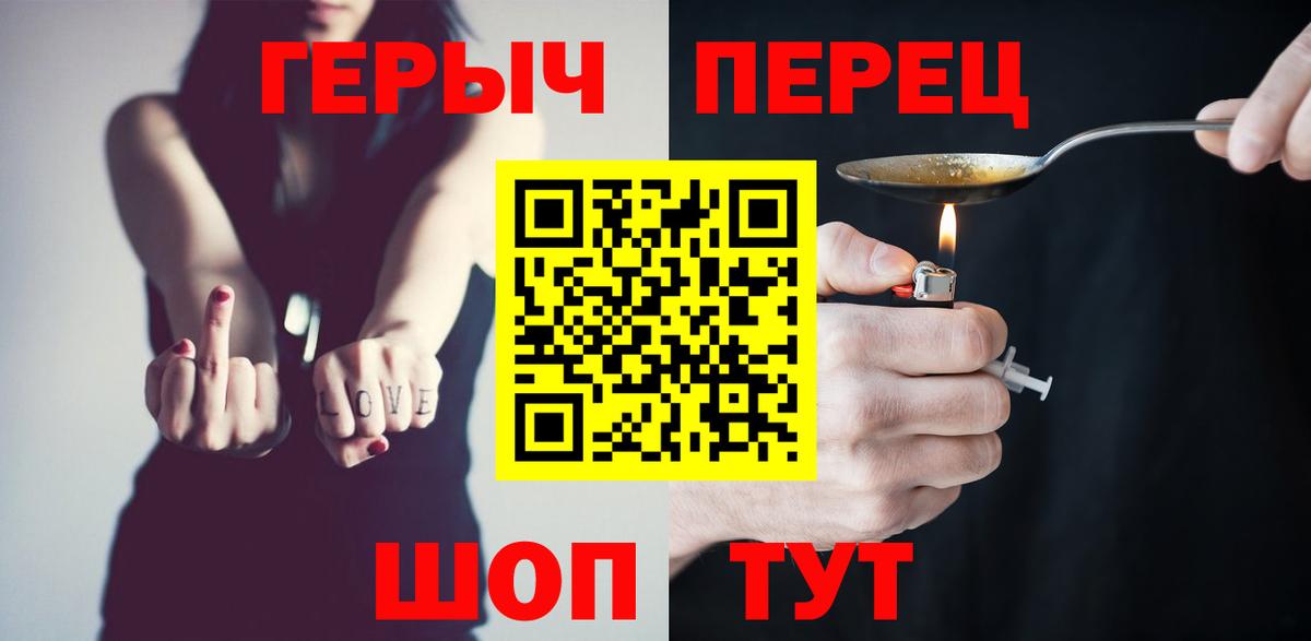 ГЕРОИН хмурый Канаш