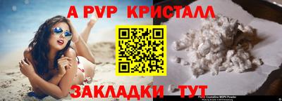 герыч Бийск