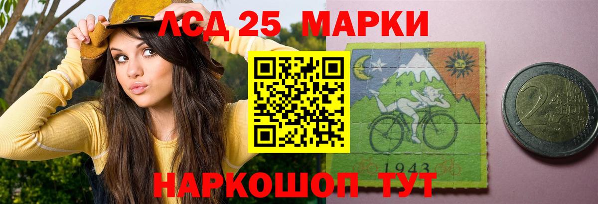 ЛСД экстази кислота  Вход с VPN  ЛСД экстази кислота  LSD-25 экстази  Канаш 