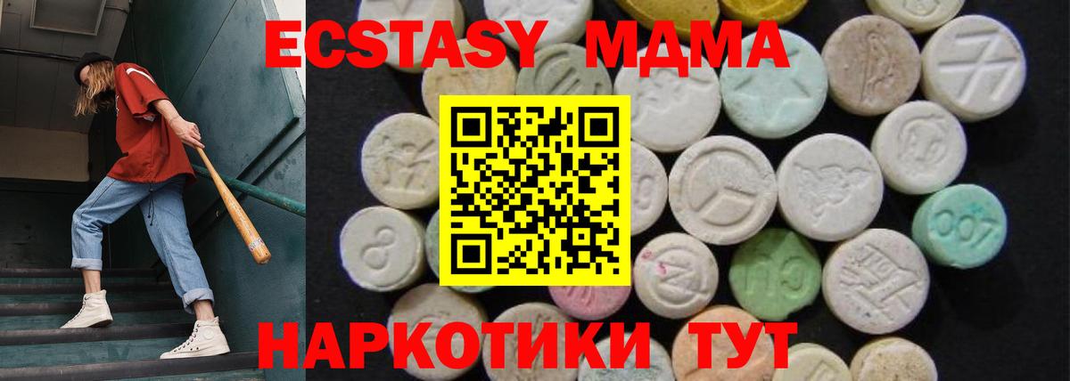 МДМА  Вход с VPN  MDMA VHQ  Канаш  МДМА VHQ 