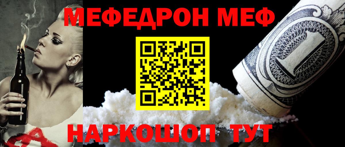 МЕФ  Вход с VPN  МЕФ 4 MMC  Канаш  Меф кристаллы 