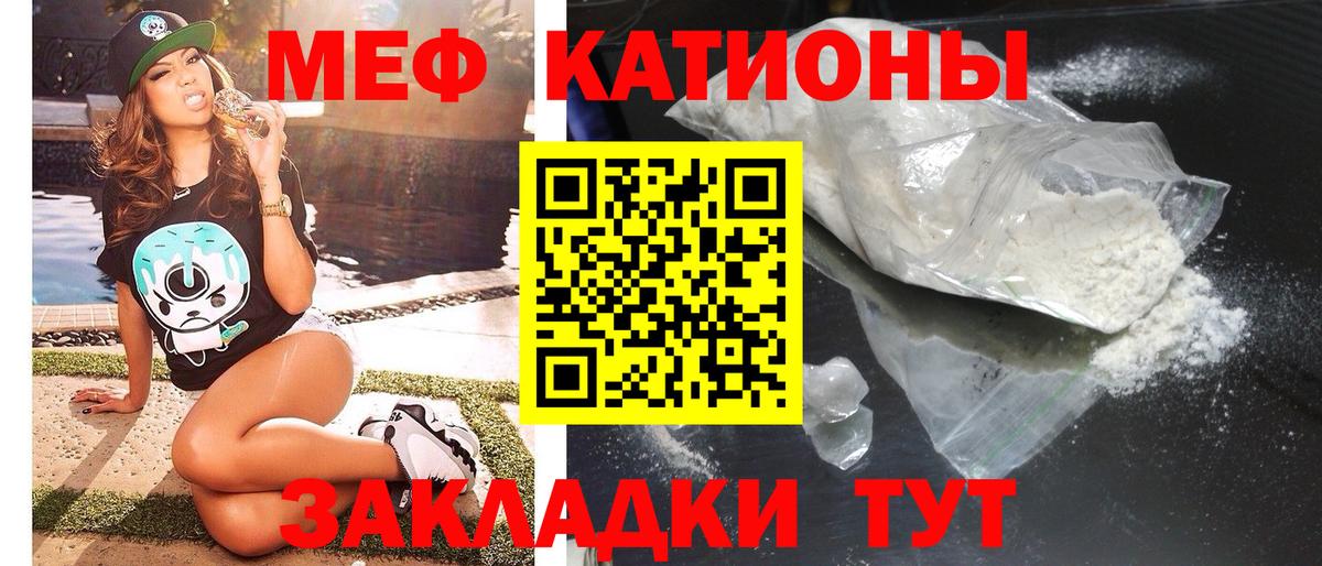 Меф Канаш