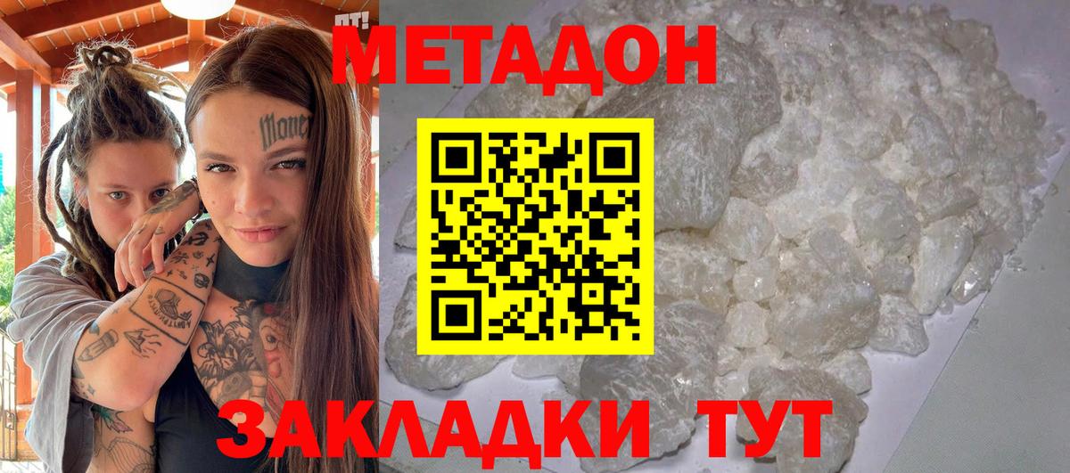 МЕТАДОН мёд Канаш