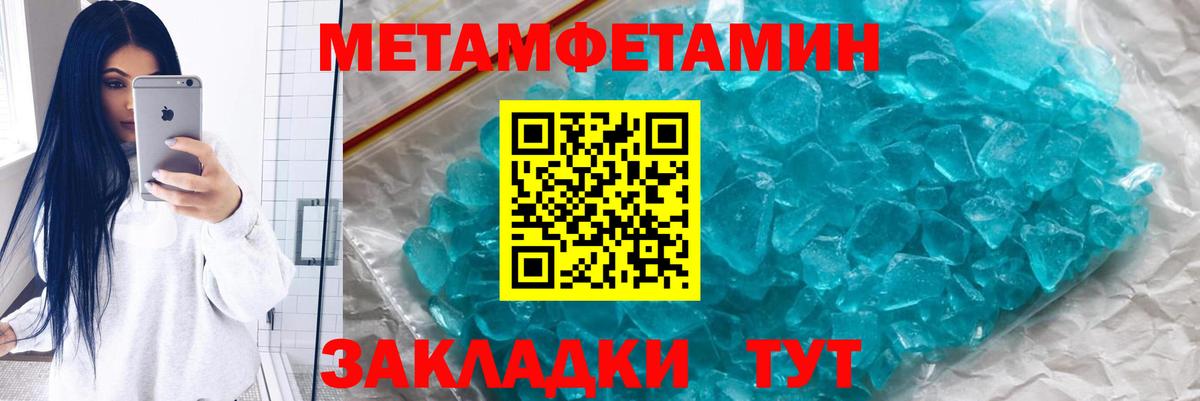 Первитин Декстрометамфетамин 99.9%  Первитин Декстрометамфетамин 99.9%  Вход с VPN  Канаш 