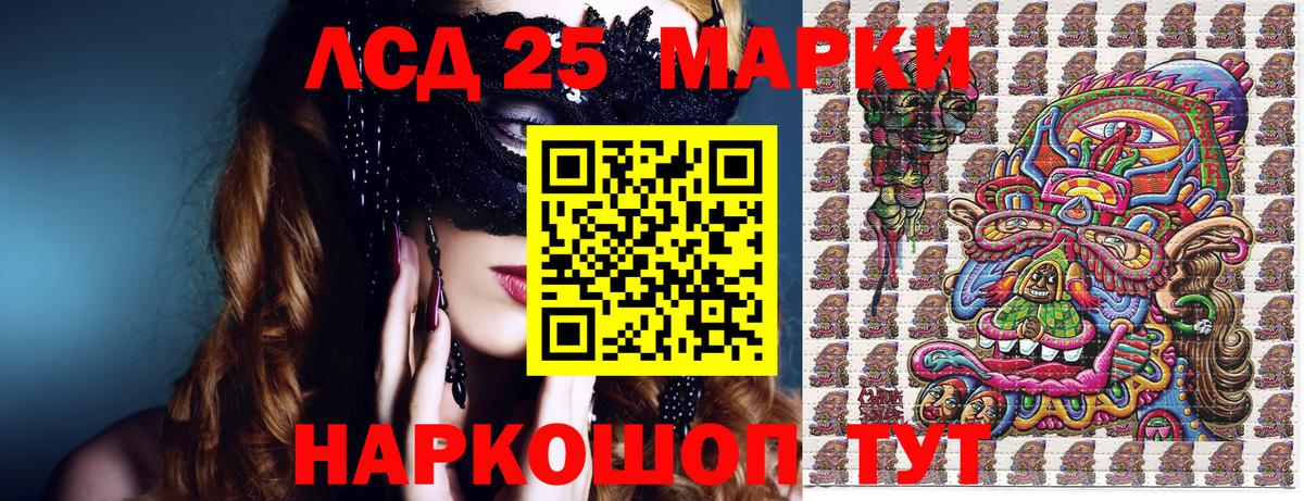 Наркотические марки 1,5мг Канаш