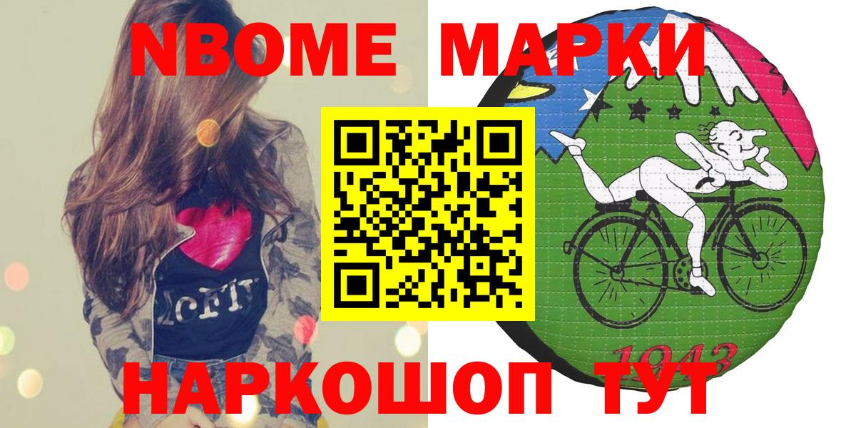 Марки 25I-NBOMe 1500мкг  Марки 25I-NBOMe 1500мкг  Вход с VPN  Канаш 