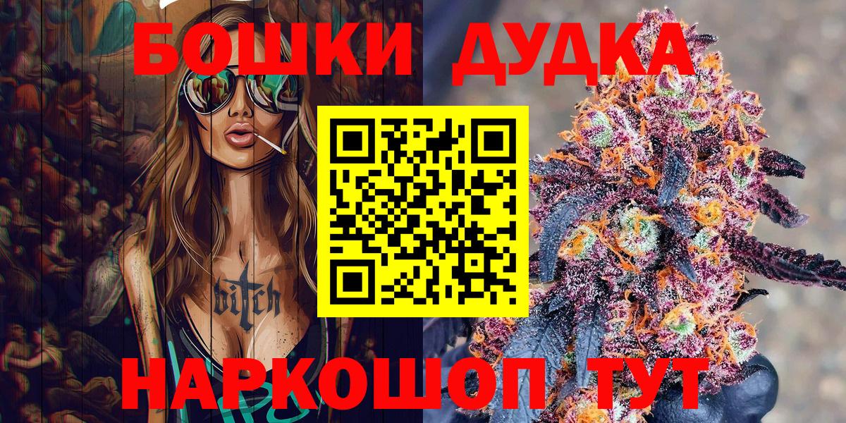 МАРИХУАНА план  Вход с VPN  Бошки марихуана Ganja  Канаш  Шишки марихуана OG Kush 